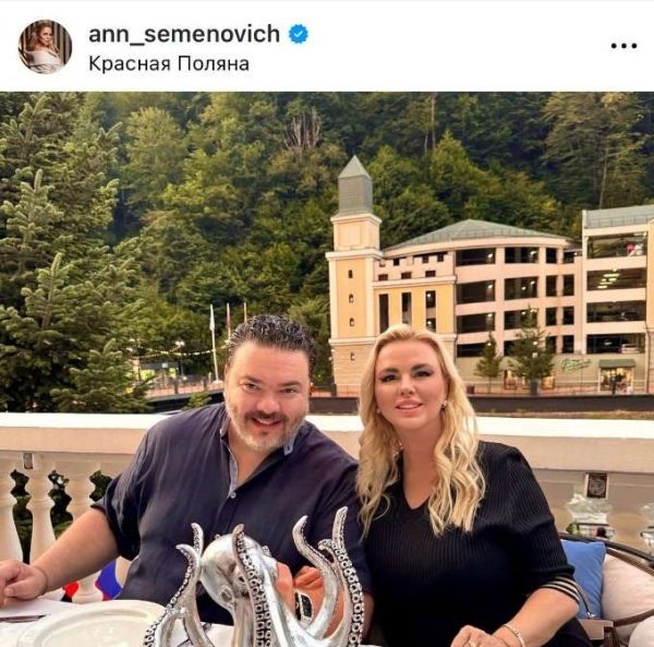    Анна Семенович с бойфрендом. Фото: соцсети