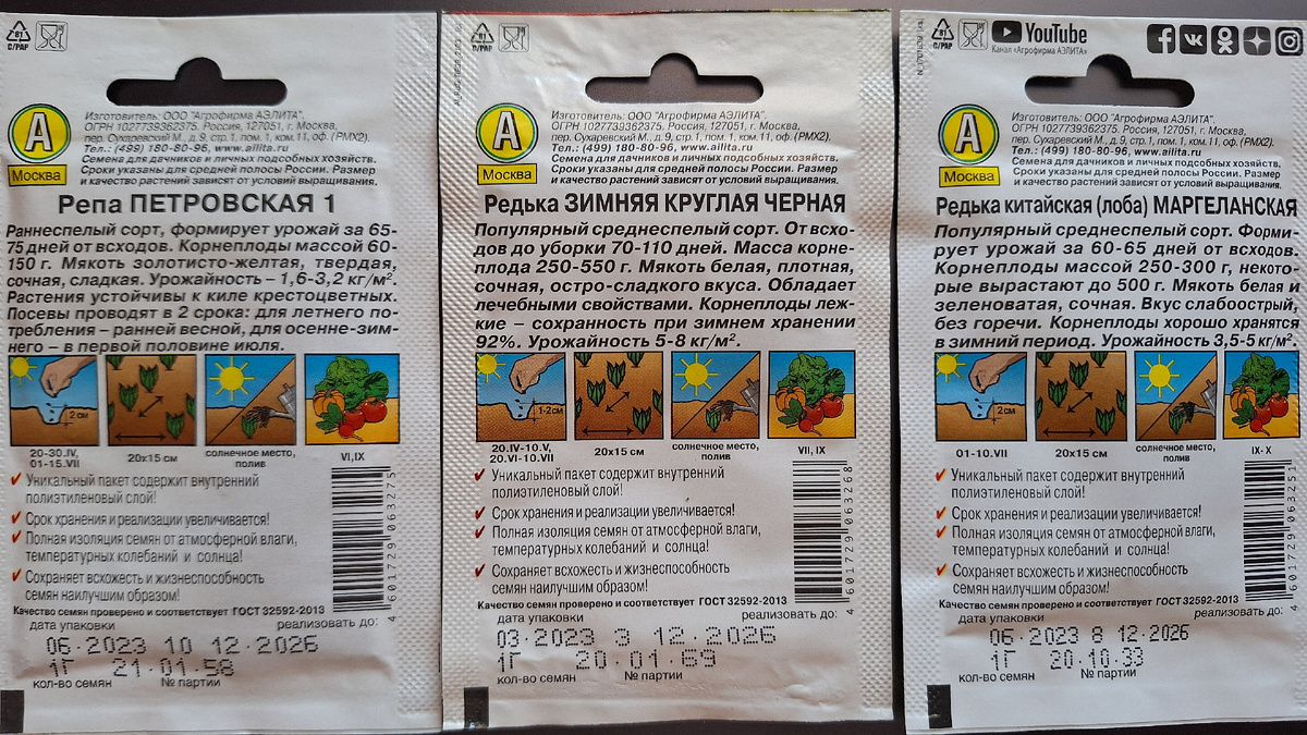 Фото автора. Описание популярных сортов корнеплодов