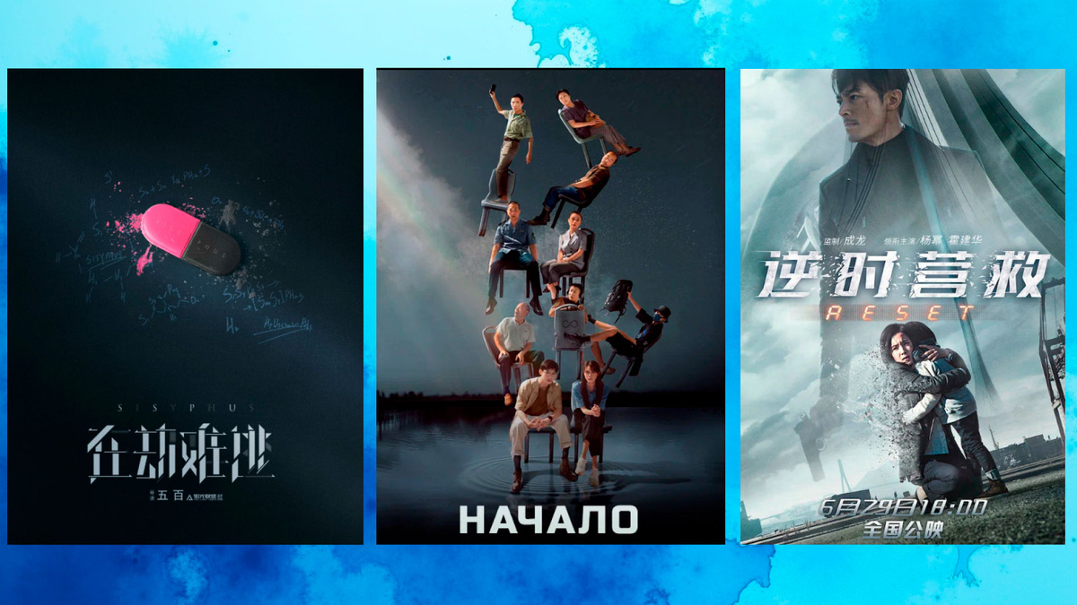 Все постеры взяты с сайта Кинопоиск