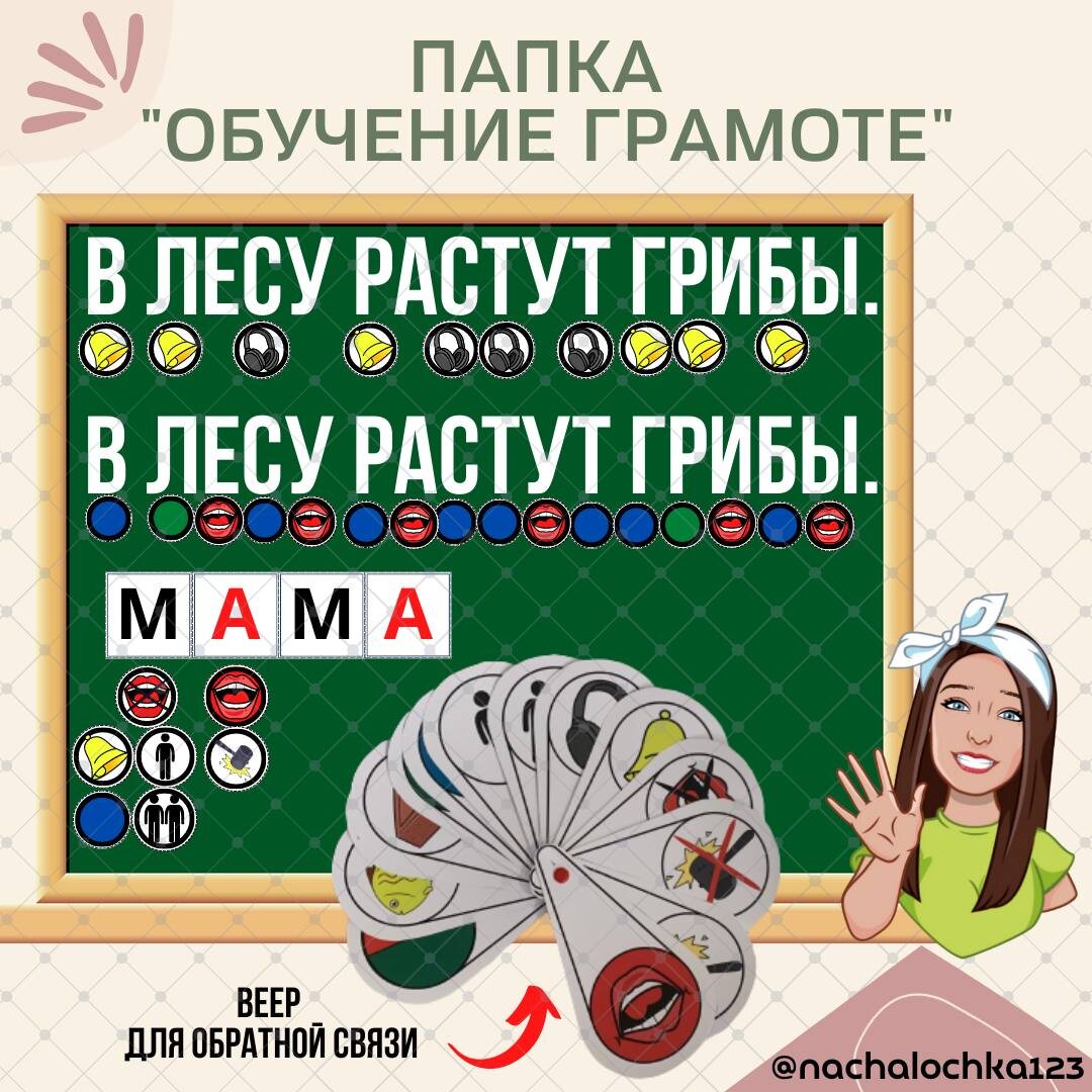 АВТОР @NACHALOCHKA123