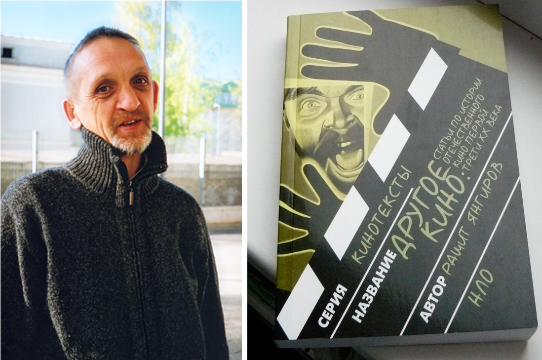 Рашит Марванович Янгиров (8 ноября 1954 - 14 декабря 2008)