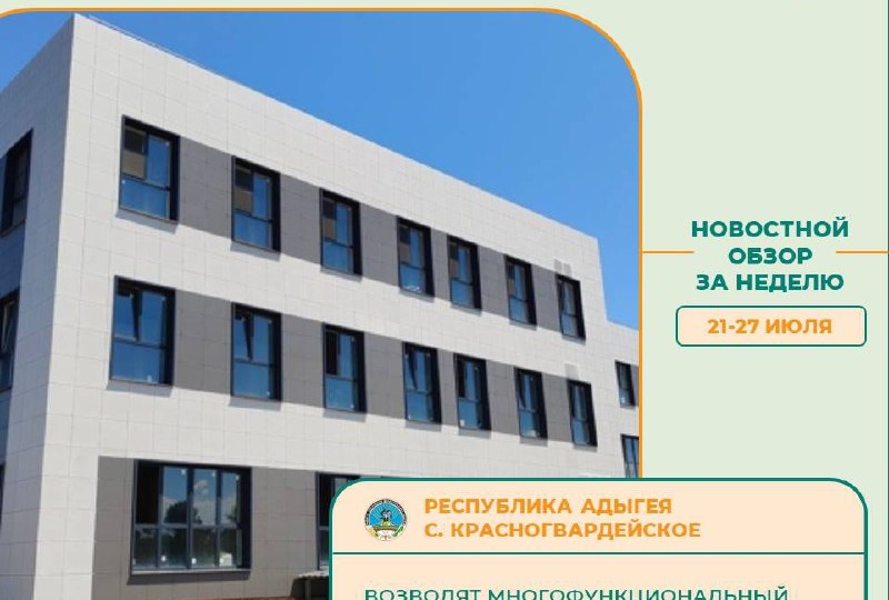 Обзор новостей комплексного развития сельских территорий с 21 по 27 июля