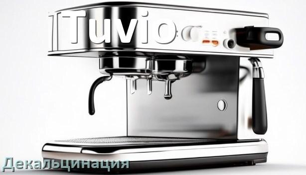 
Инструкция по декальцинации кофемашины Tuvio