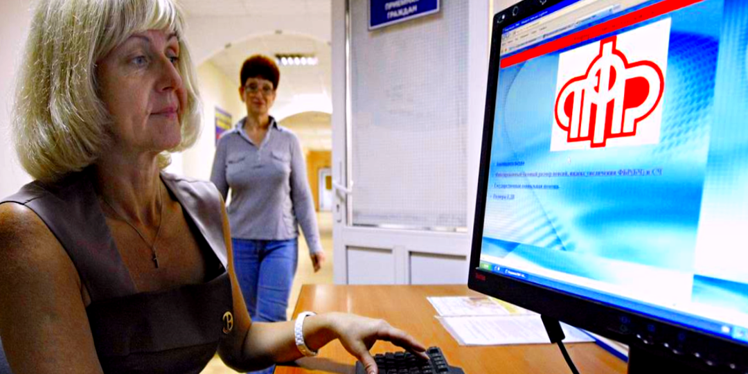 Подача обращения в СФР за 1-2 года до пенсии — простой способ сэкономить деньги, время и нервы