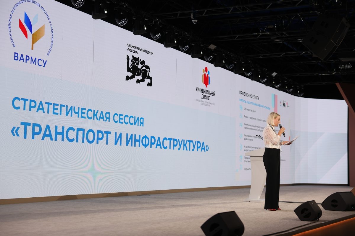    Событие прошло на площадке Национального центра \