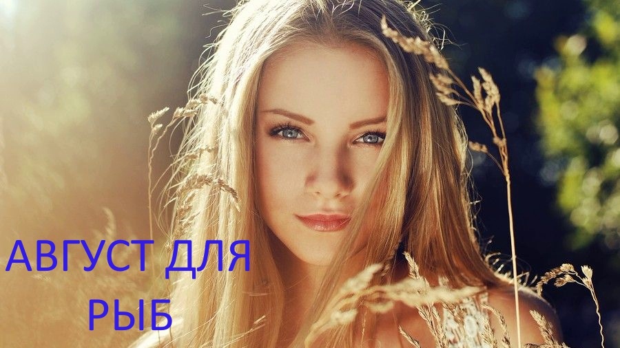 Знак Зодиака Рыбы. Фото au.pinterest.com