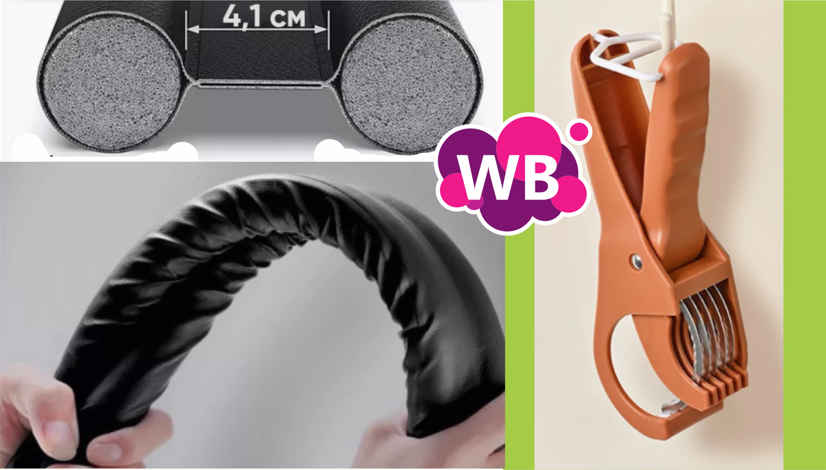 Интересные нужности с Wildberries | Полезные товары могут пригодиться в доме и на даче