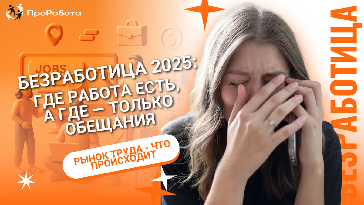 На что стоит обратить внимание женщинам при поисках работы