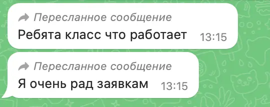 Отзыв клиента