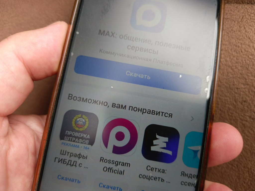    Югра тестирует новый образовательный мессенджер Max