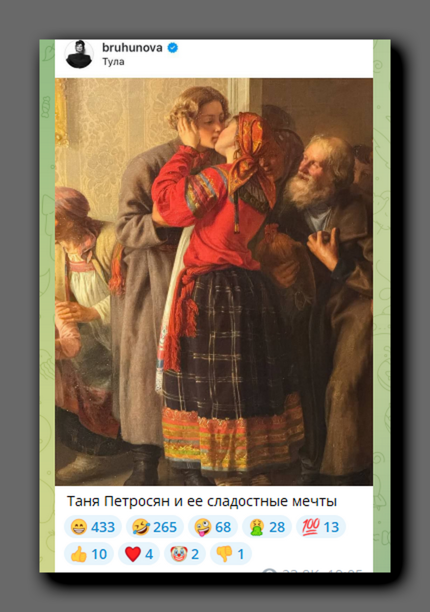 Скриншот https://t.me/nemalahov