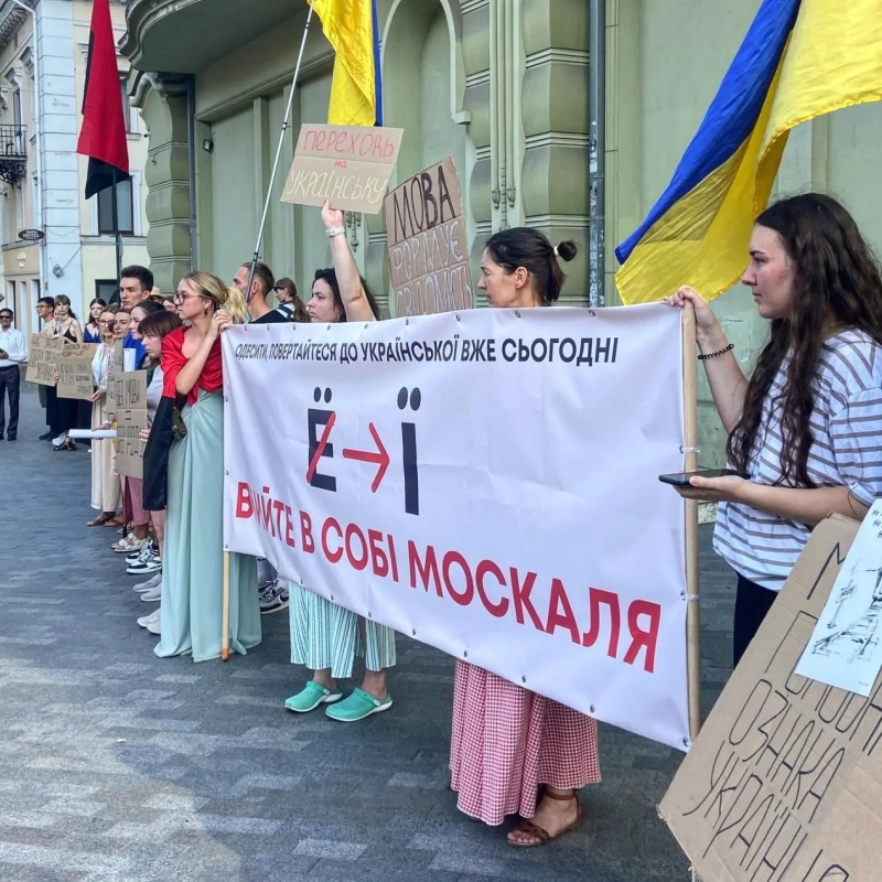    В Одессе "патриотические" подарки дочери Фарион отправили в мусорные баки