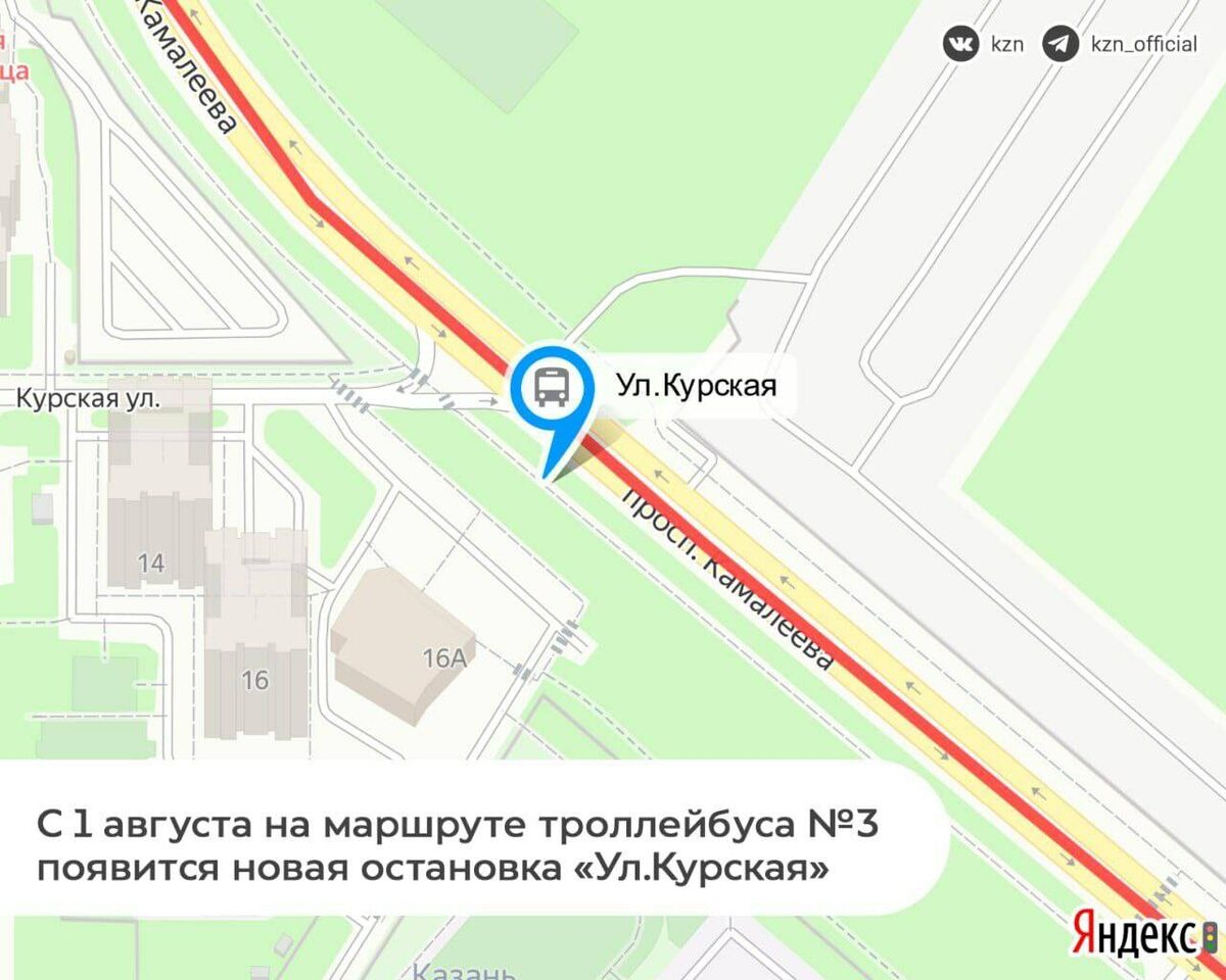 Фото: Телеграм-канал Комитета по транспорту г. Казани