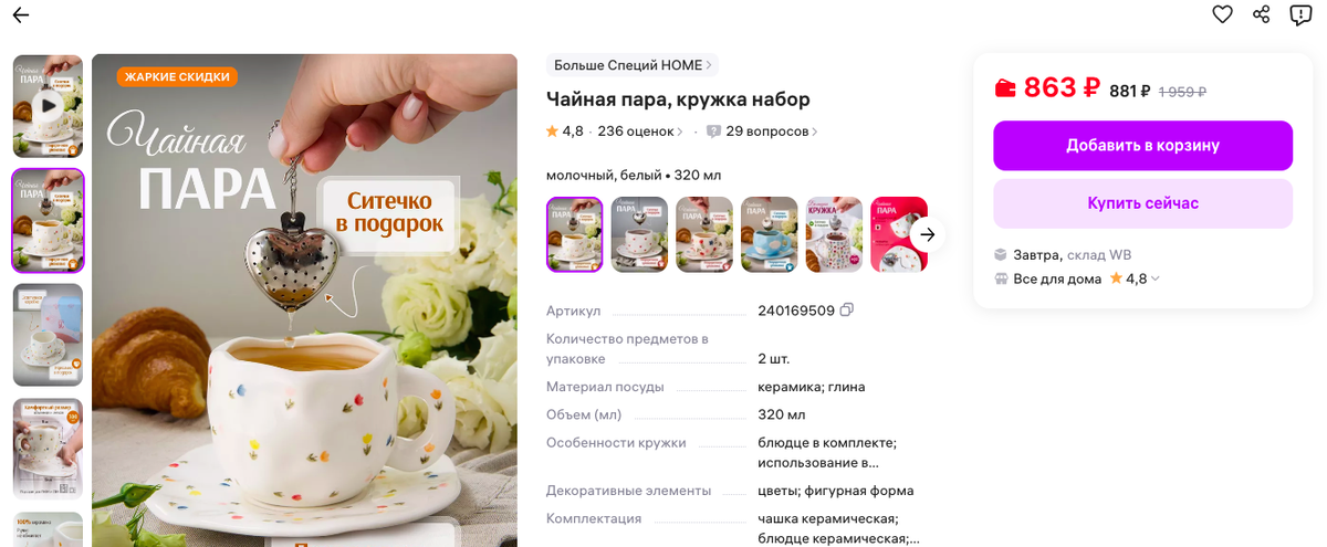 арт - 240169509