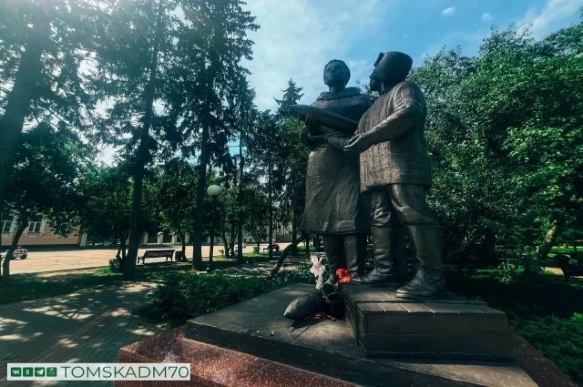    В августе выйдет почтовая марка «Томск - Город трудовой доблести»