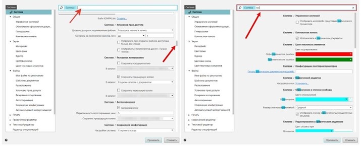 Диалоговое окно Параметры с функциональными особенностями