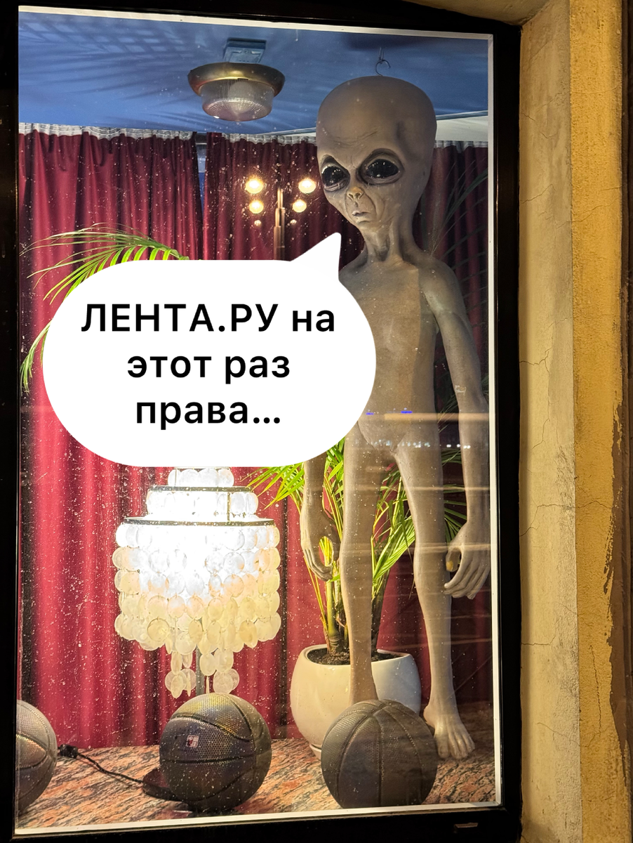 Авторский мем, основанный на фото окна типичного ресторана в Питере