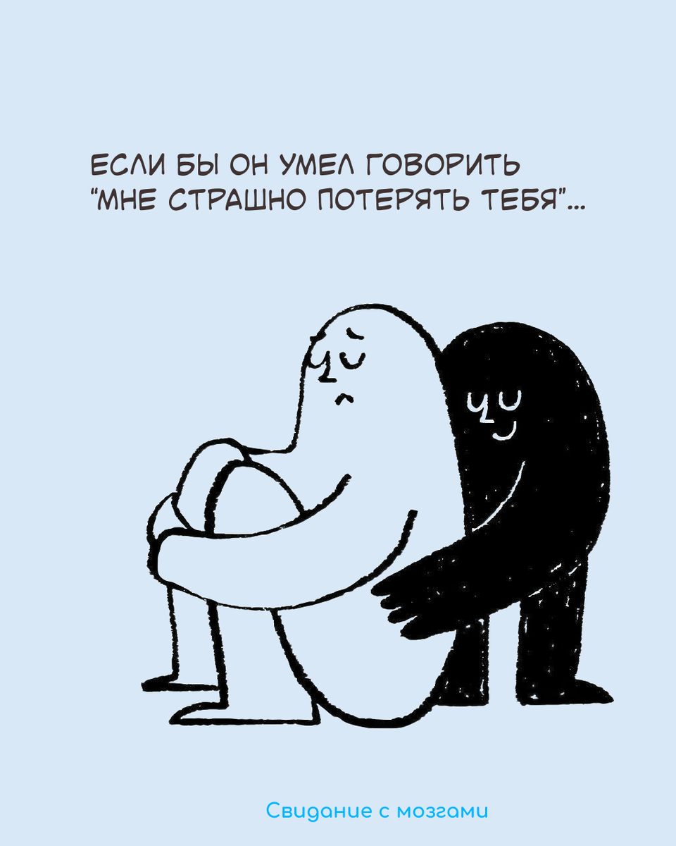 Напиши “+” — если додумывала за того, кто молчит.



#помощь #любовь_и_психология

https://t.me/+hmtWr0a0Dr9kZWEy (https://t.me/datebrains)