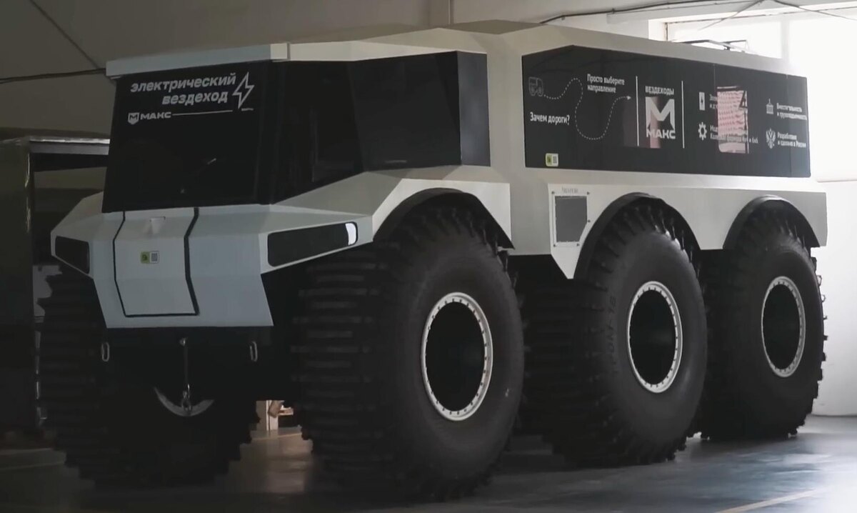    Вездеход МАКС