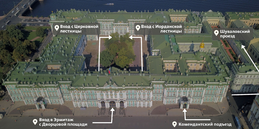Чем различаются входы в Эрмитаж?
