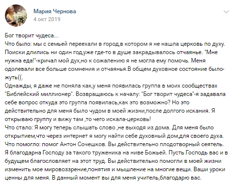    Удивительное открытие онлайн-пристанища превратило жизнь Марии в яркое духовное путешествие.