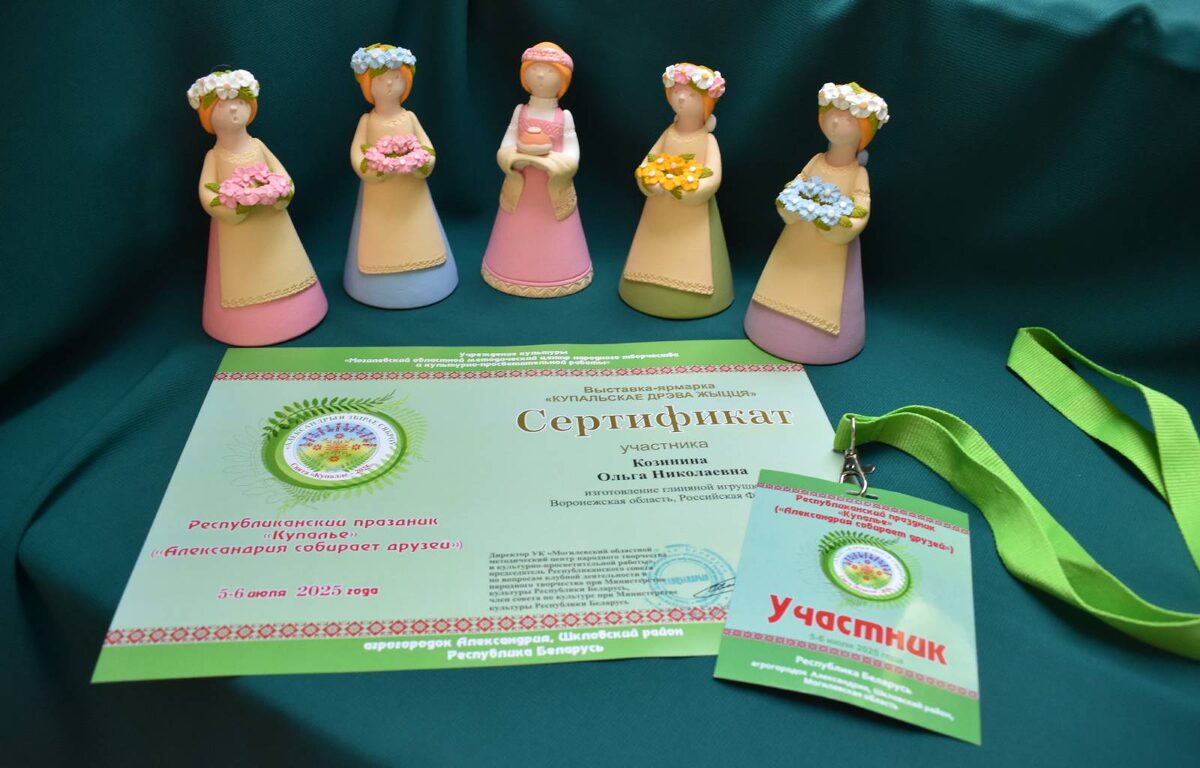 Ольга Козинина на республиканском празднике в Белоруссии представила 17 видов глиняной игрушки. Глиняную игрушку-колокольчик «Купавушка» мастер выполнила специально для этого мероприятия