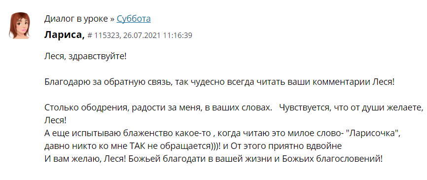    Когда сердце согрето добрыми словами, жизнь меняется. Познай силу тепла и Божьей благодати через историю Ларисы.