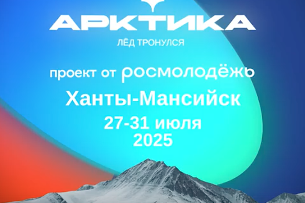 Источник: vk.com/arctikaled