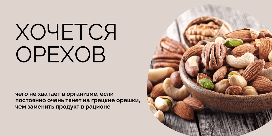 Почему стоит есть грецкие орехи каждый день