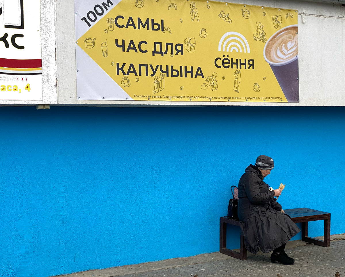 1490 рублей – очень хорошая по белорусским меркам пенсия. Для сравнения: средняя пенсия по стране – около 950 рублей. 