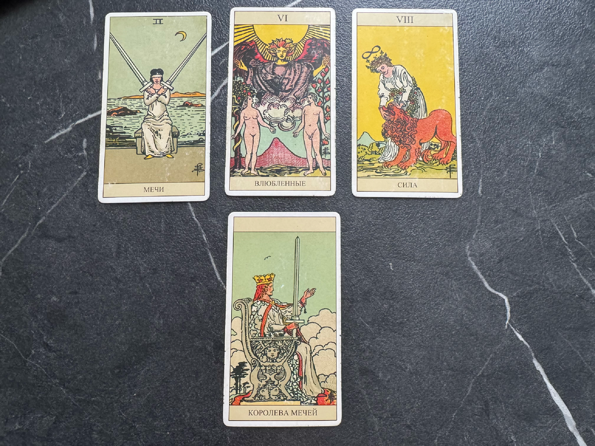 ЕГО ЧУВСТВА  