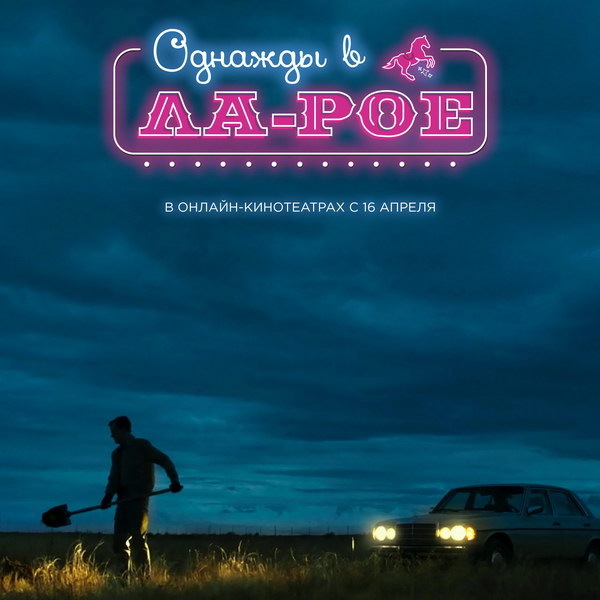     «Однажды в Ла-Рое» покажет ТВ-3