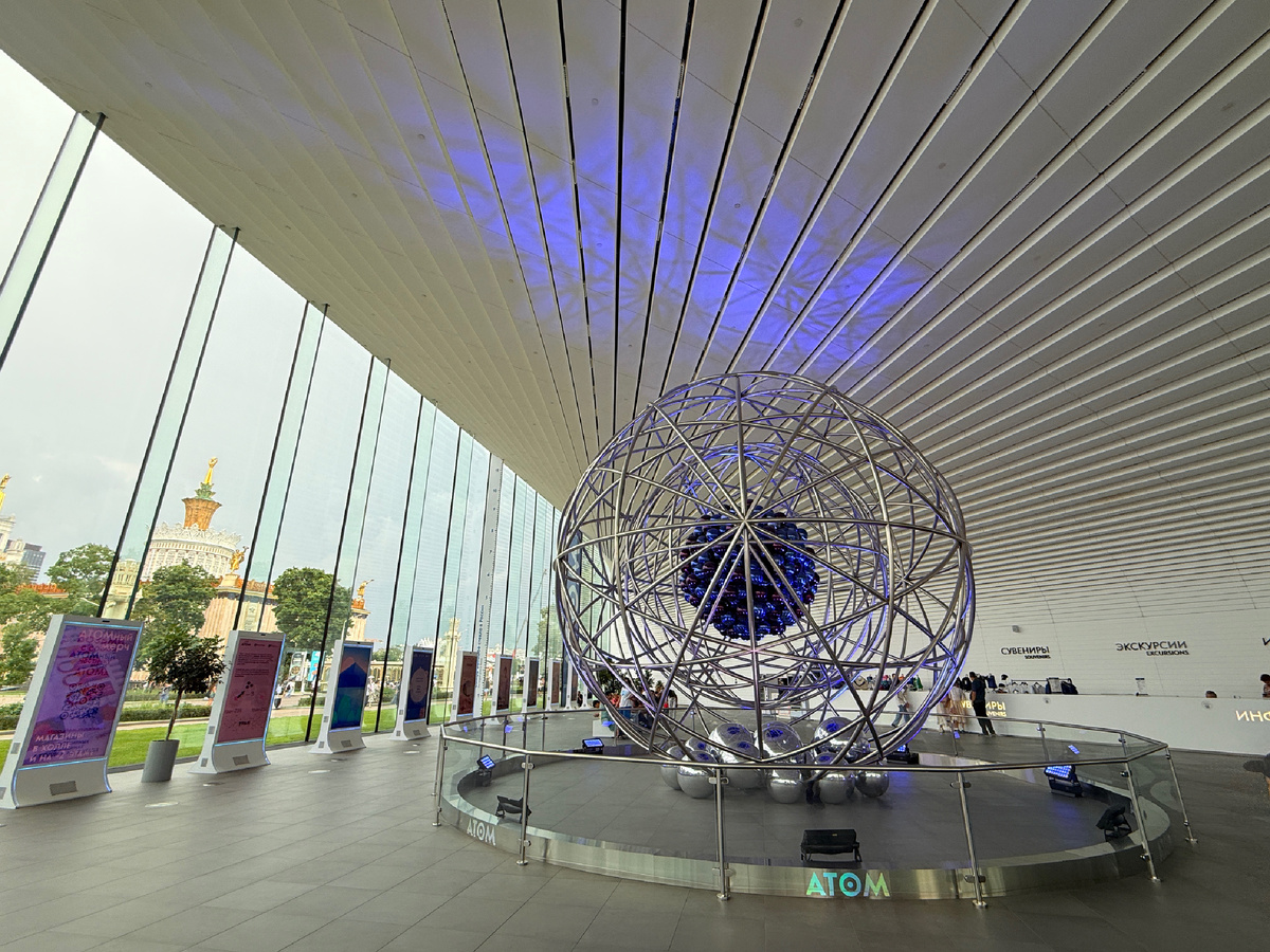 Павильон Атом