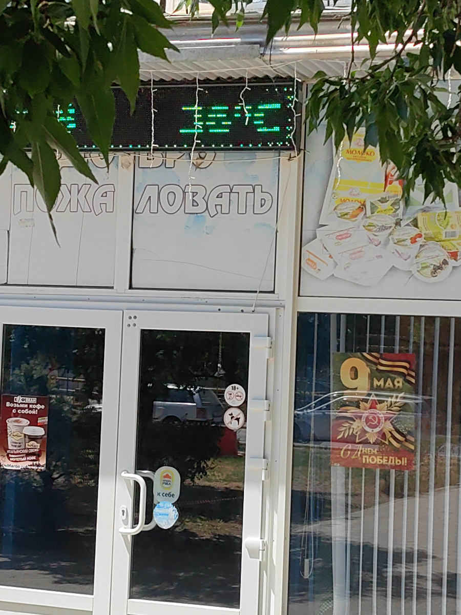 Сегодня. Фото автора канала