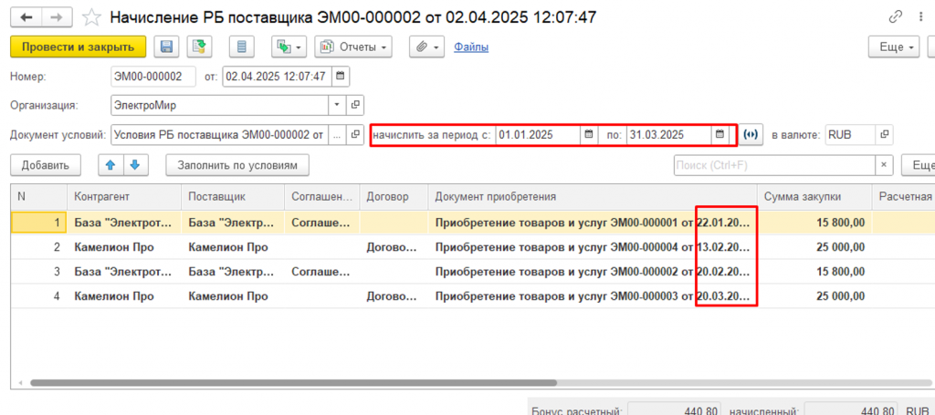 Рисунок 15. Логика заполнения документами Поступления.