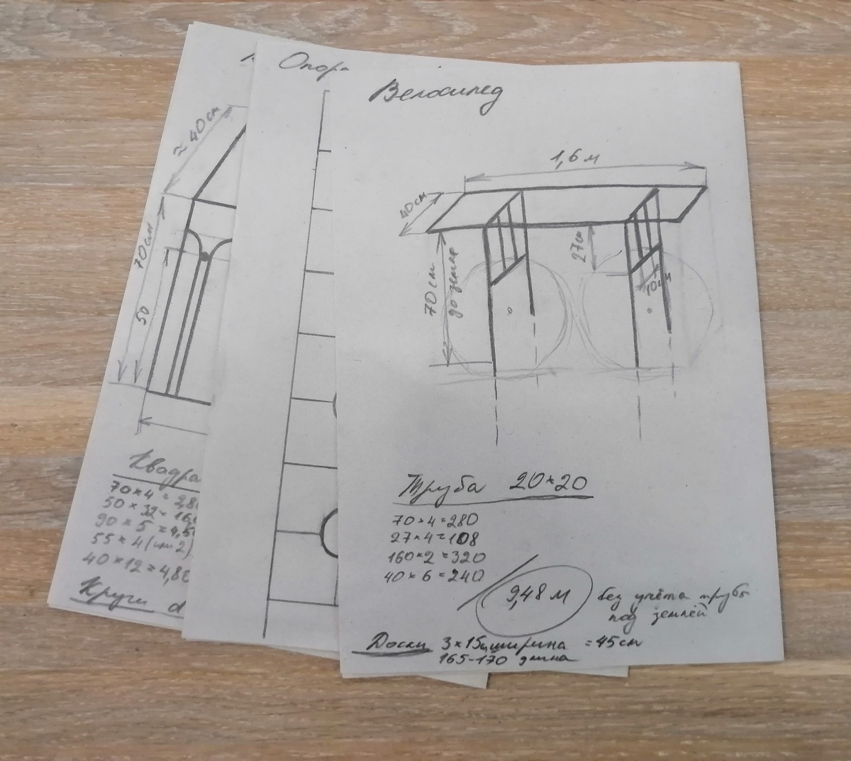 Эскиз стола. 