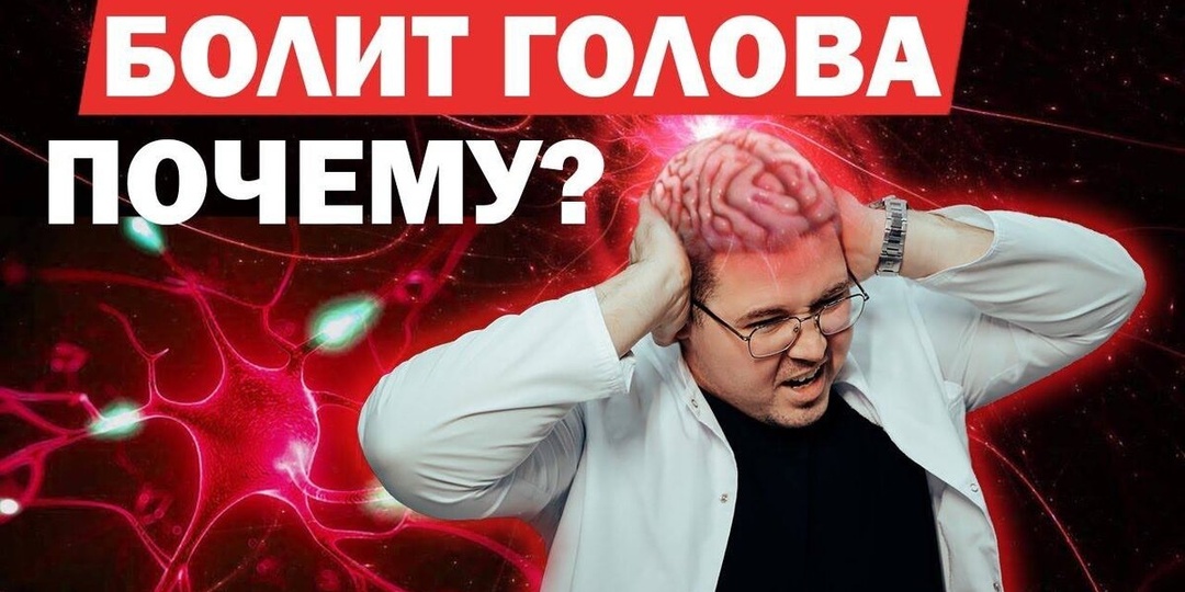 4 простых способа избавиться от головной боли, вызванной спазмами шеи