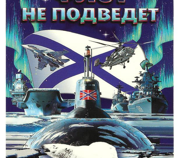 С лёгким паром! Связь. С песней по жизни.