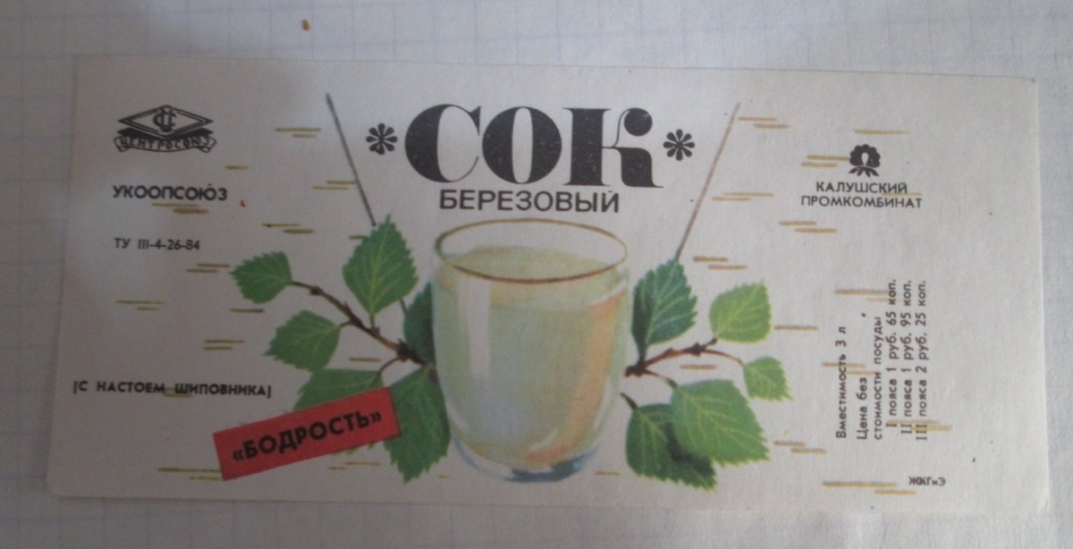 Сок березовый