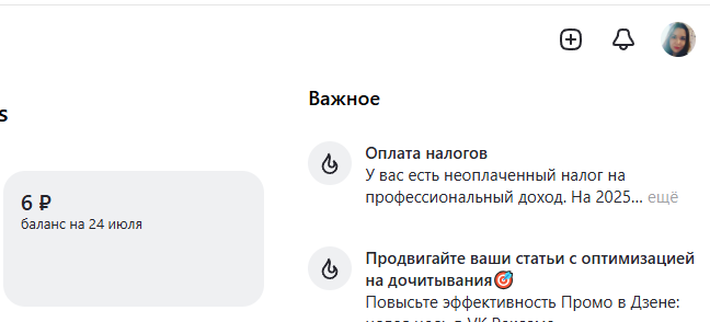 не обращайте внимание на баланс, как раз на днях вывела деньги.