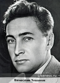 Вот такую фотографию-трансформер, подтверждающую похожесть Вячеслава Тихонова и Юрия Каморного, нашла в интернете: