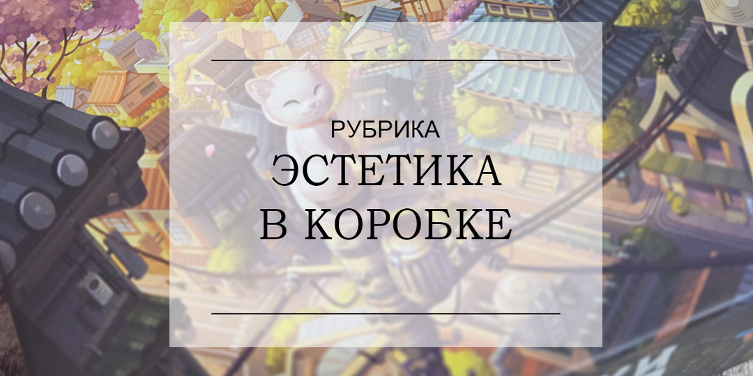 🐾 Когда уют обретает форму: эстетика «Котиков Киото»