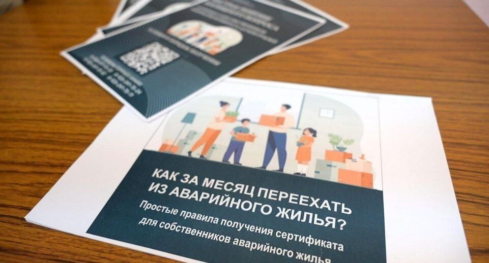    Минстрой МО