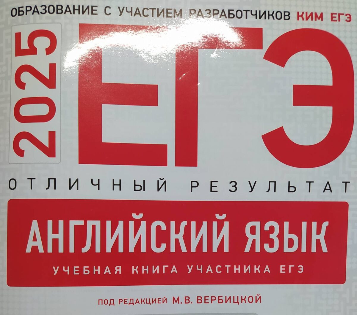 Фото  учебника