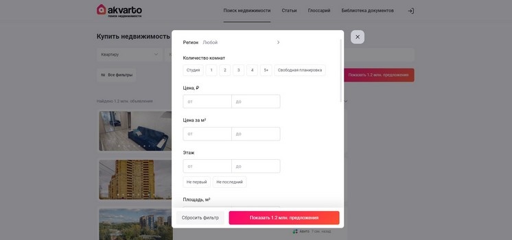 Подбор квартиры