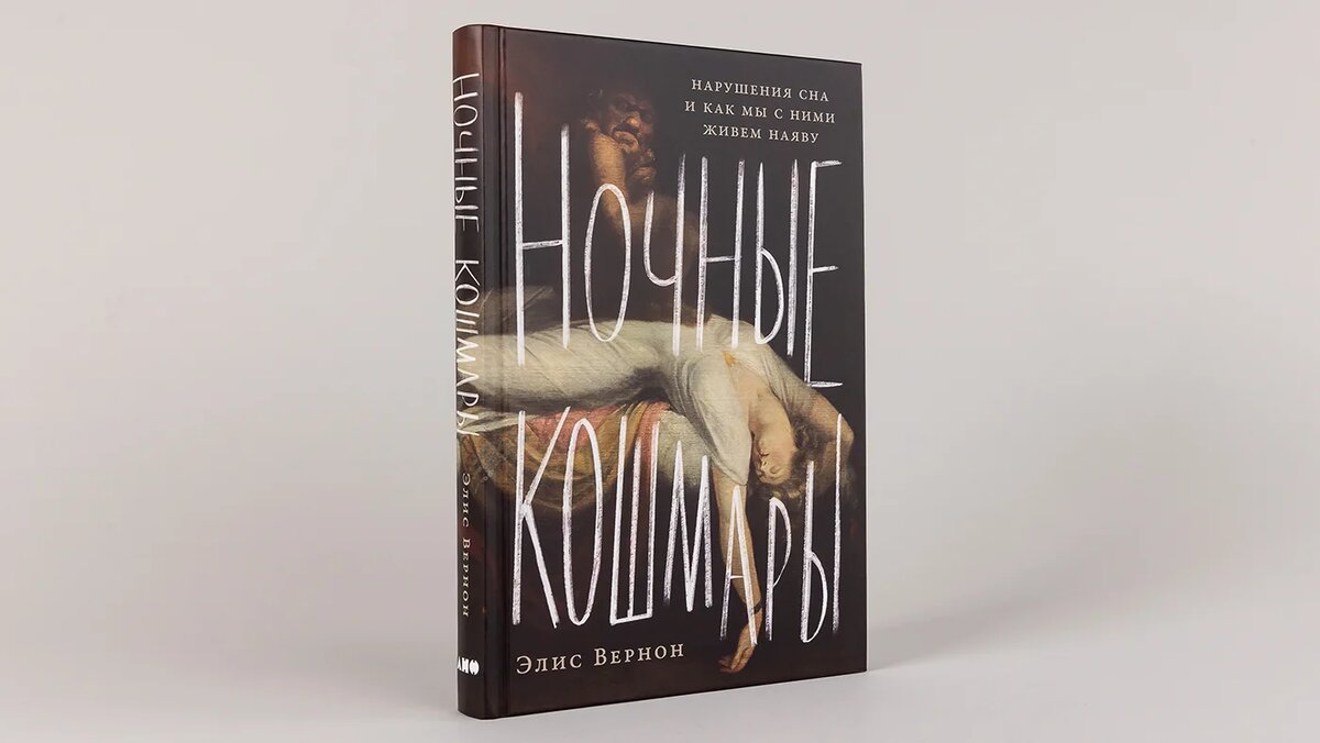   Предоставлено «Альпина нон-фикшн»