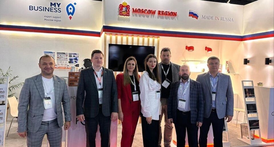    Фонд поддержки ВЭД МО