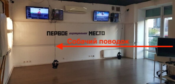 В клубе шлемы на весу держит собственная технология на основе собачьих поводков