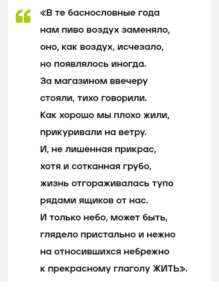 Стихотворение Бориса Рыжего в качестве эпиграфа.