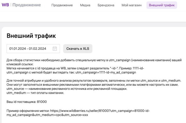 Вот так выглядит раздел. До Ozon далеко, но уже неплохо